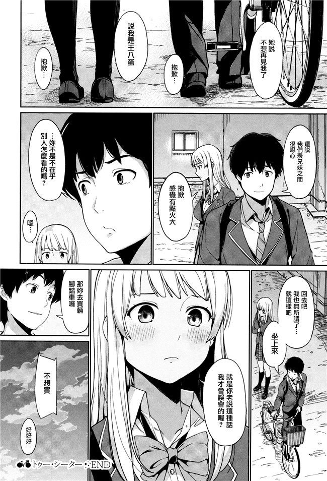 本子库[綿貫ろん]肉番漫画之明日もきっと想うひと