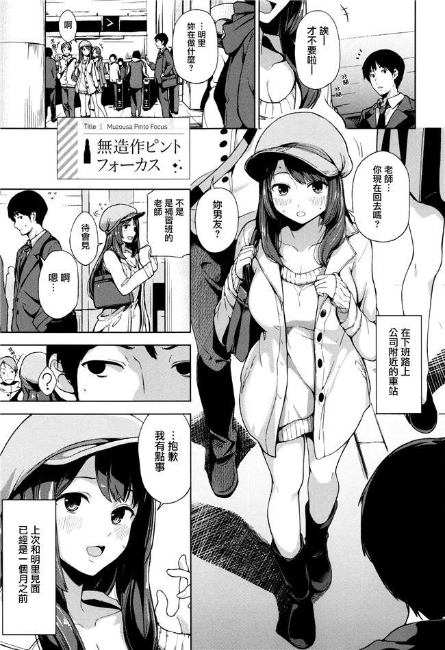 本子库[綿貫ろん]肉番漫画之明日もきっと想うひと