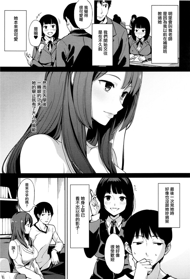 本子库[綿貫ろん]肉番漫画之明日もきっと想うひと