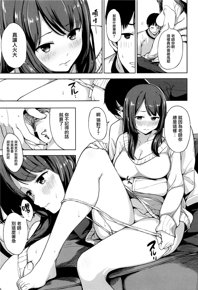 本子库[綿貫ろん]肉番漫画之明日もきっと想うひと