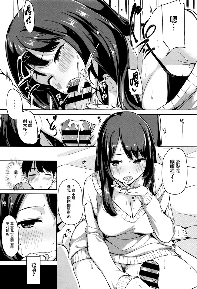 本子库[綿貫ろん]肉番漫画之明日もきっと想うひと