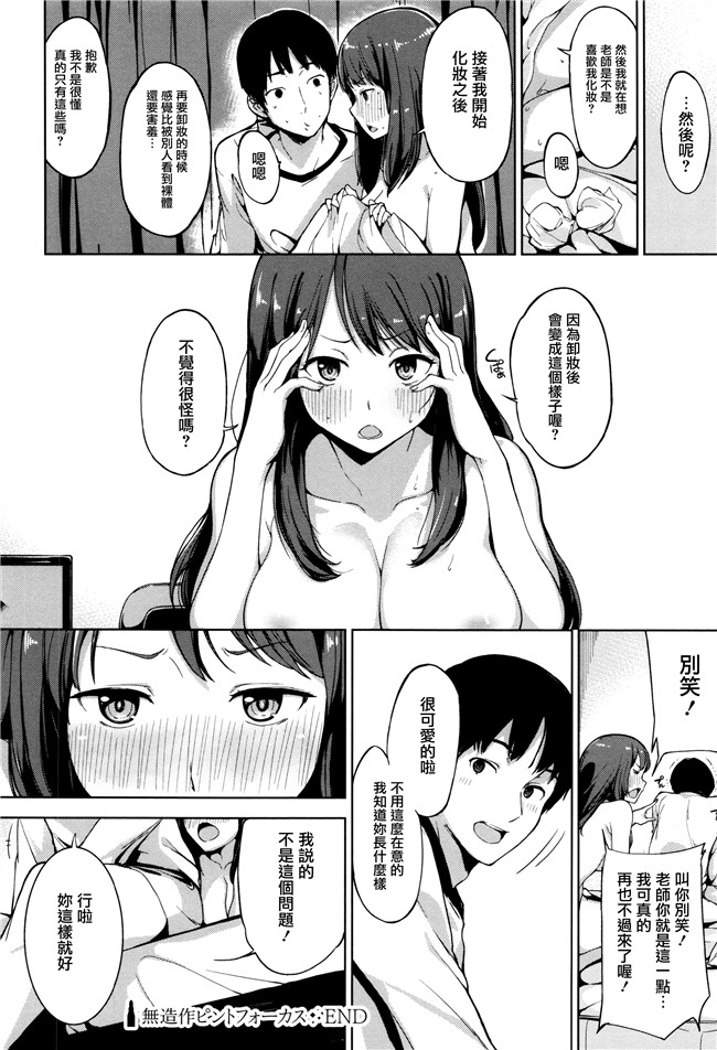 本子库[綿貫ろん]肉番漫画之明日もきっと想うひと