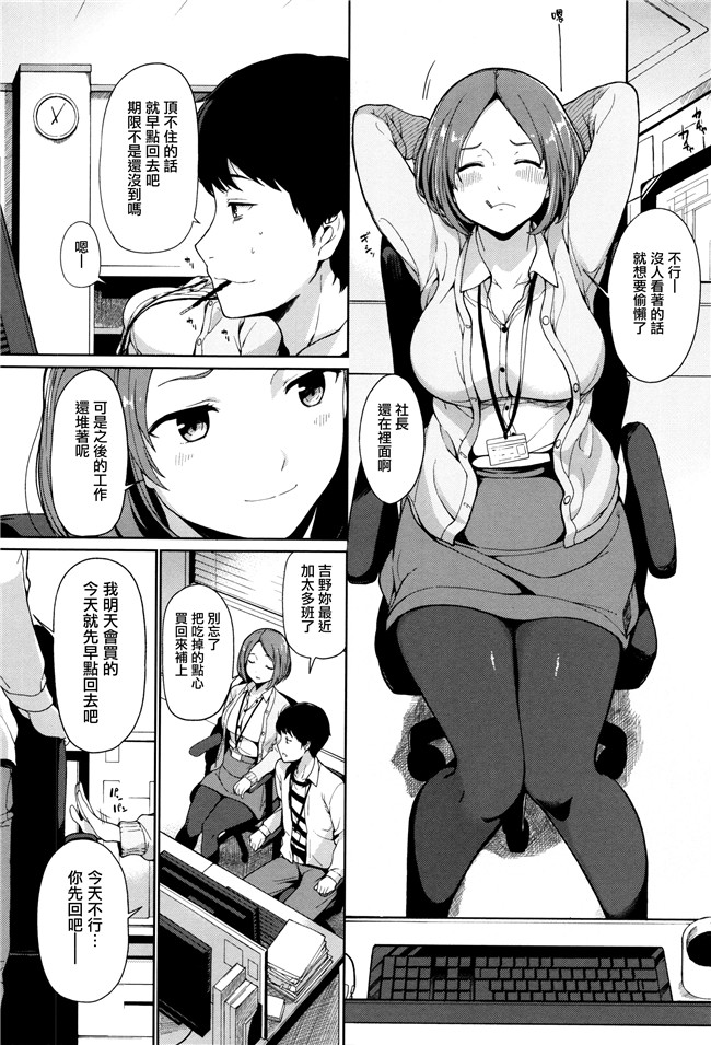 本子库[綿貫ろん]肉番漫画之明日もきっと想うひと