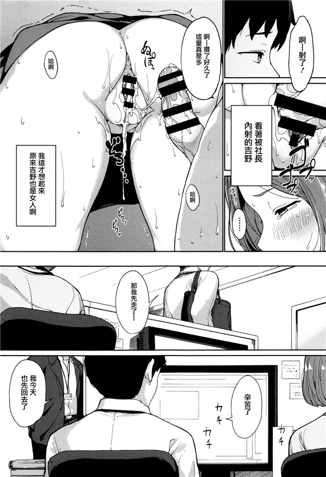 本子库[綿貫ろん]肉番漫画之明日もきっと想うひと