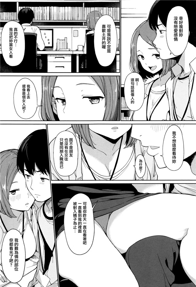 本子库[綿貫ろん]肉番漫画之明日もきっと想うひと