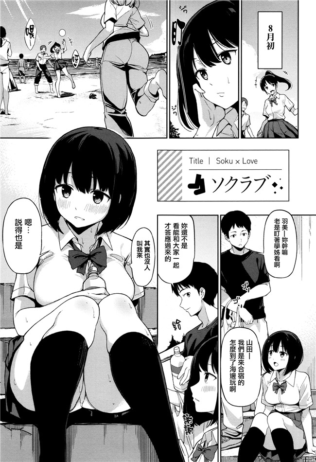 本子库[綿貫ろん]肉番漫画之明日もきっと想うひと