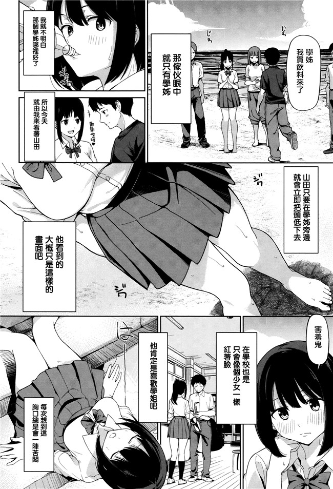 本子库[綿貫ろん]肉番漫画之明日もきっと想うひと