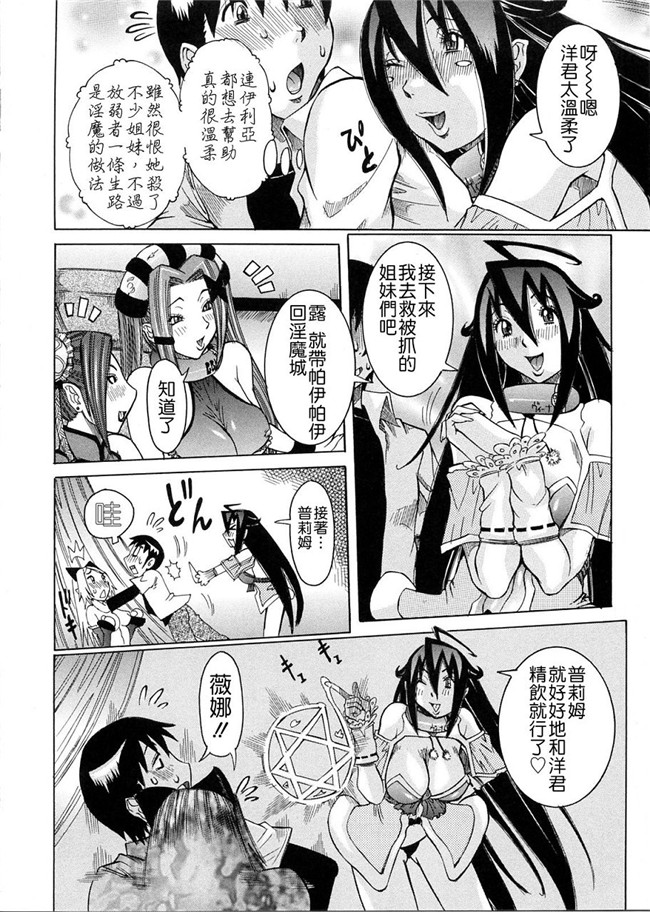 本子库肉番邪恶漫画之[笑花偽]プリムの日記 ～できちゃったで章h本子