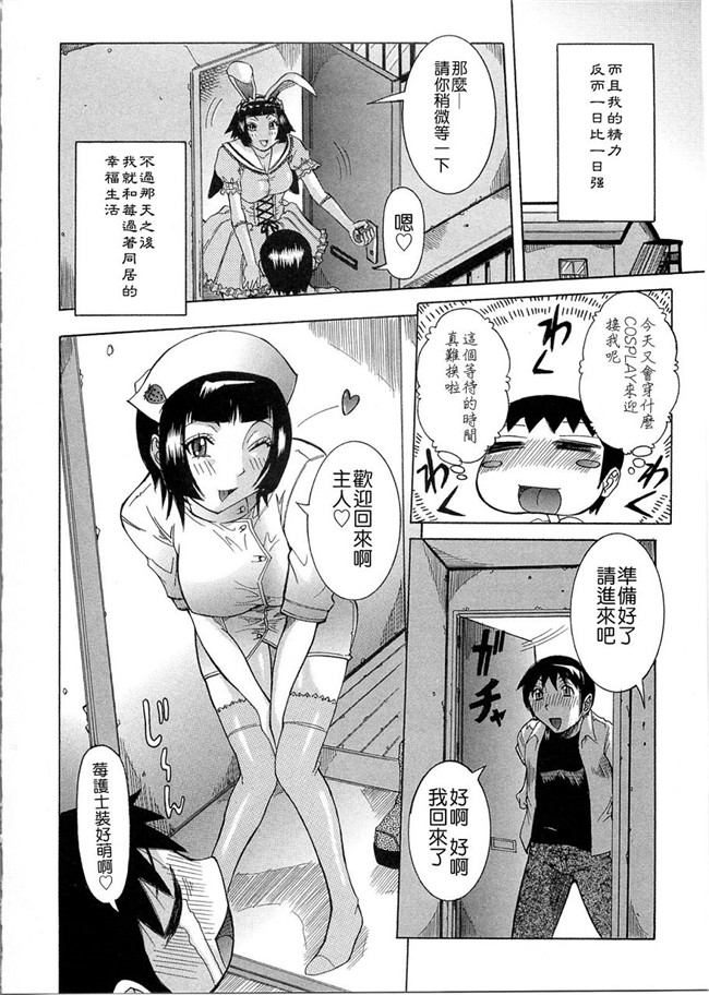 本子库肉番邪恶漫画之[笑花偽]プリムの日記 ～できちゃったで章h本子