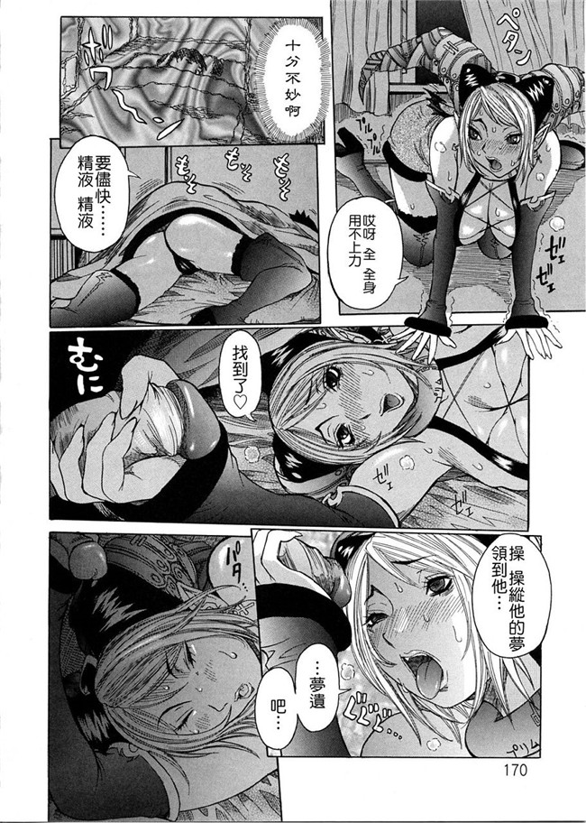 本子库肉番邪恶漫画之[笑花偽]プリムの日記 ～できちゃったで章h本子