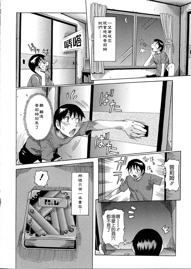 本子库肉番邪恶漫画之[笑花偽]プリムの日記 ～できちゃったで章h本子