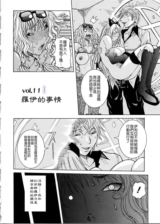 本子库肉番邪恶漫画之[笑花偽]プリムの日記 ～できちゃったで章h本子