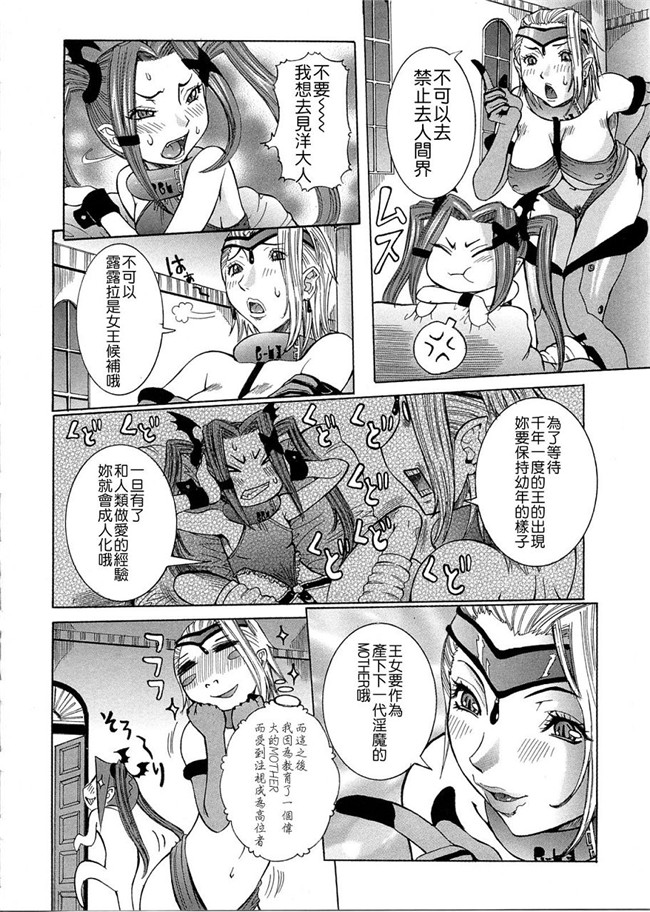 本子库肉番邪恶漫画之[笑花偽]プリムの日記 ～できちゃったで章h本子