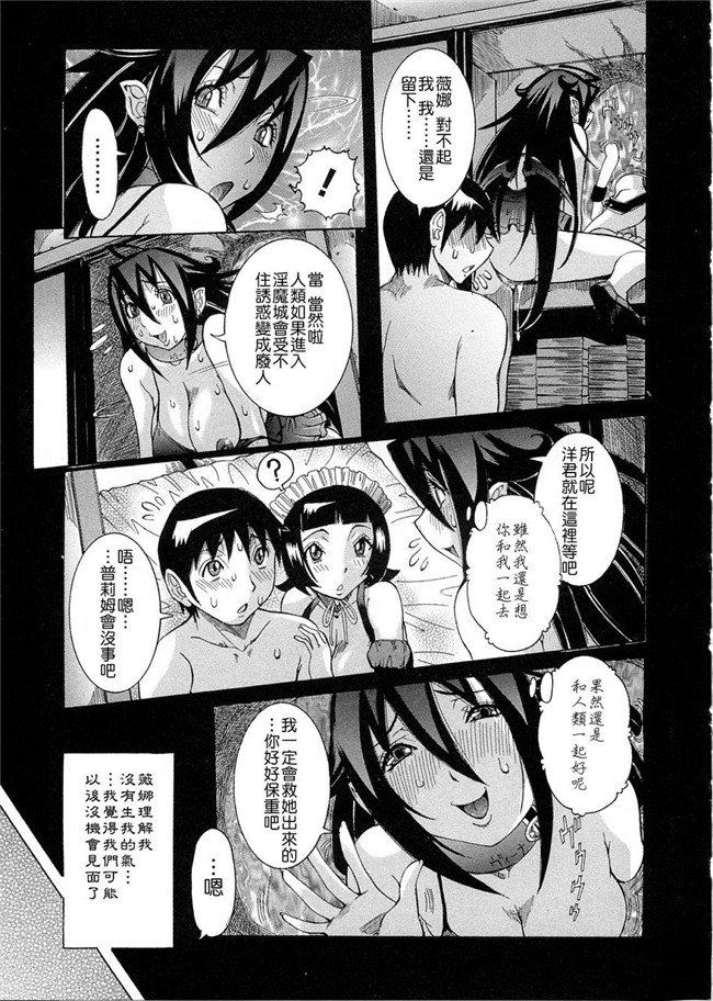 本子库肉番邪恶漫画之[笑花偽]プリムの日記 ～できちゃったで章h本子