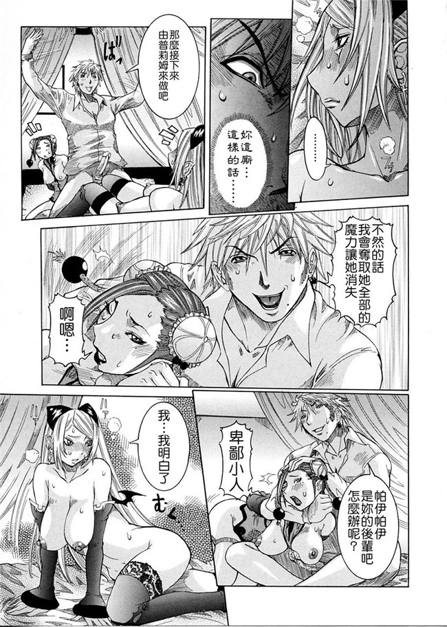 本子库肉番邪恶漫画之[笑花偽]プリムの日記 ～できちゃったで章h本子