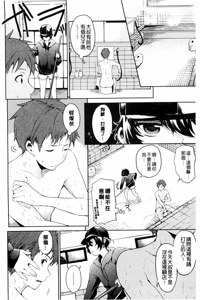 里番漫画强推了可爱亲戚妹妹干个爽晚上色公园遇到个失恋少女本子