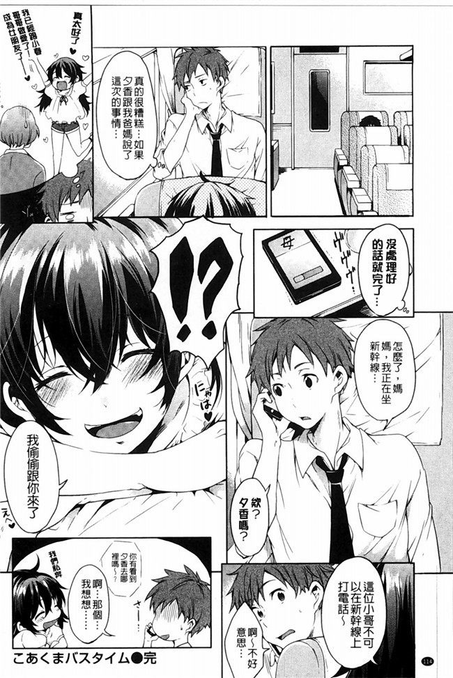 里番漫画强推了可爱亲戚妹妹干个爽晚上色公园遇到个失恋少女本子