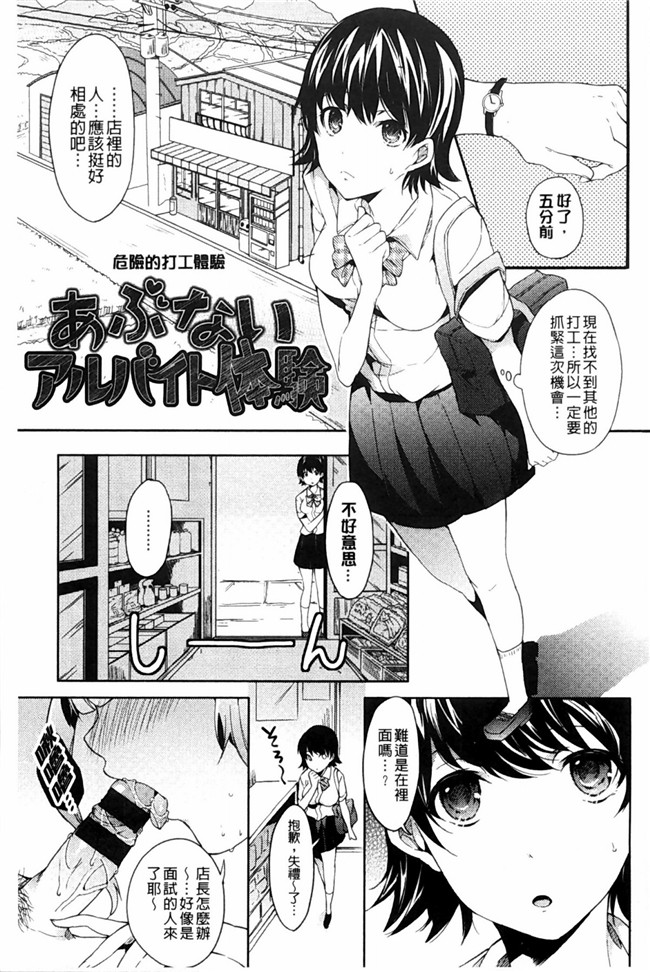 里番漫画强推了可爱亲戚妹妹干个爽晚上色公园遇到个失恋少女本子