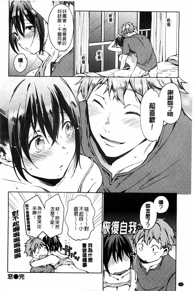 里番漫画强推了可爱亲戚妹妹干个爽晚上色公园遇到个失恋少女本子