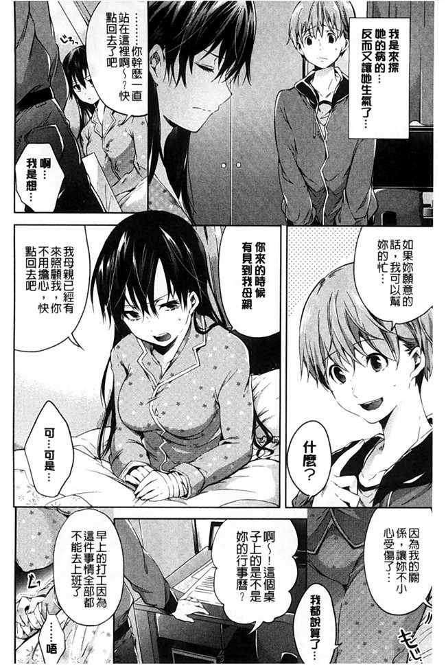 里番漫画强推了可爱亲戚妹妹干个爽晚上色公园遇到个失恋少女本子