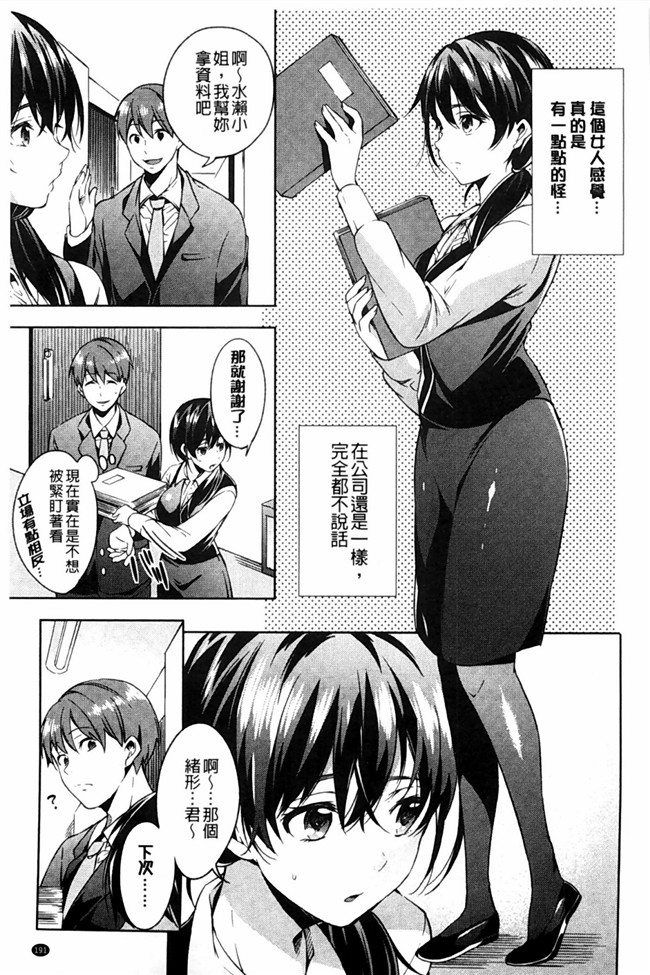 里番漫画强推了可爱亲戚妹妹干个爽晚上色公园遇到个失恋少女本子