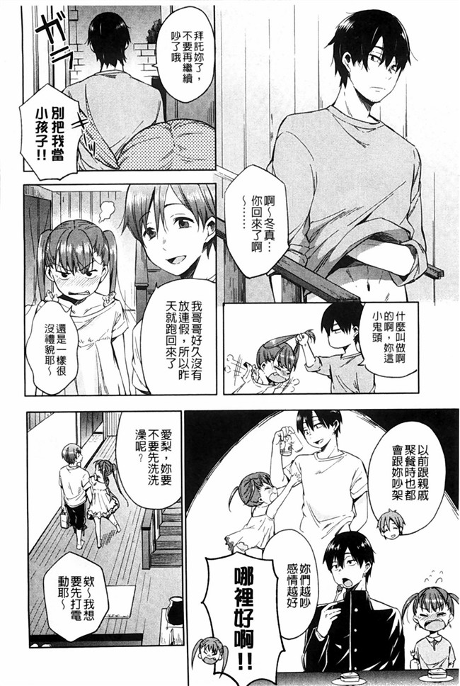 里番漫画强推了可爱亲戚妹妹干个爽晚上色公园遇到个失恋少女本子