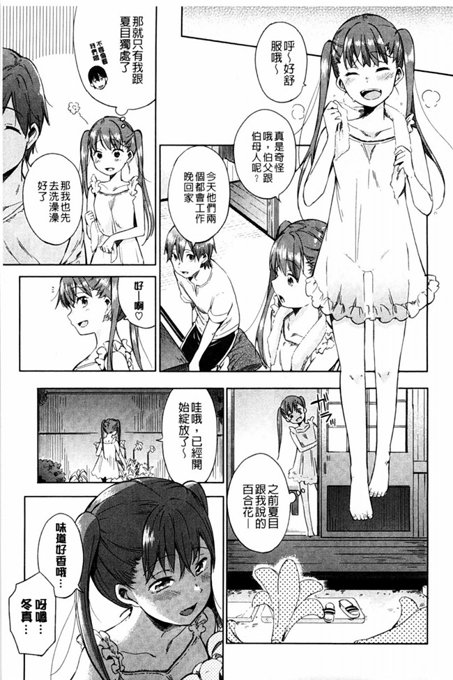 里番漫画强推了可爱亲戚妹妹干个爽晚上色公园遇到个失恋少女本子