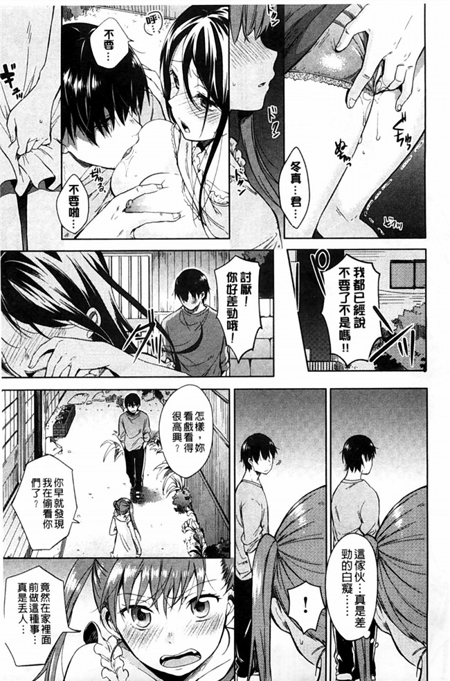 里番漫画强推了可爱亲戚妹妹干个爽晚上色公园遇到个失恋少女本子