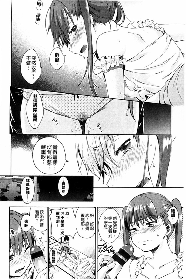 里番漫画强推了可爱亲戚妹妹干个爽晚上色公园遇到个失恋少女本子