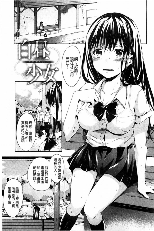 里番漫画强推了可爱亲戚妹妹干个爽晚上色公园遇到个失恋少女本子