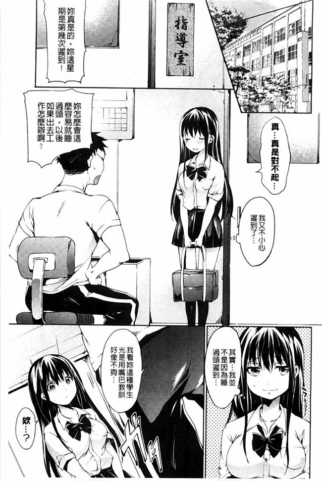 里番漫画强推了可爱亲戚妹妹干个爽晚上色公园遇到个失恋少女本子