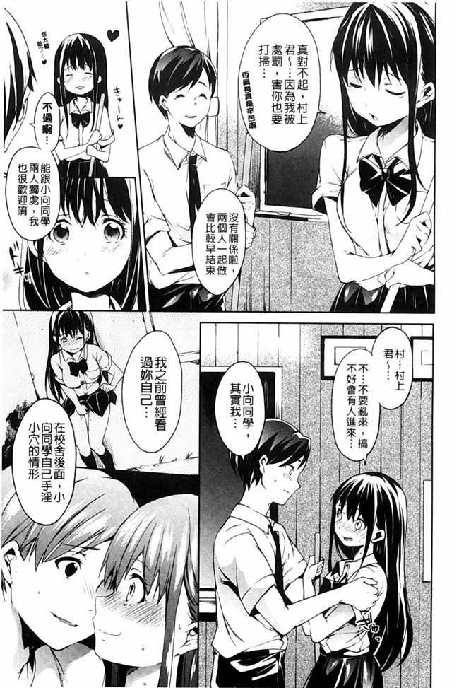 里番漫画强推了可爱亲戚妹妹干个爽晚上色公园遇到个失恋少女本子