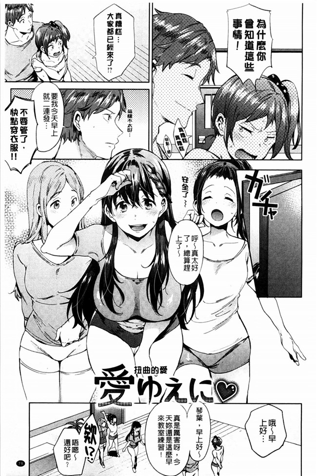 里番漫画强推了可爱亲戚妹妹干个爽晚上色公园遇到个失恋少女本子