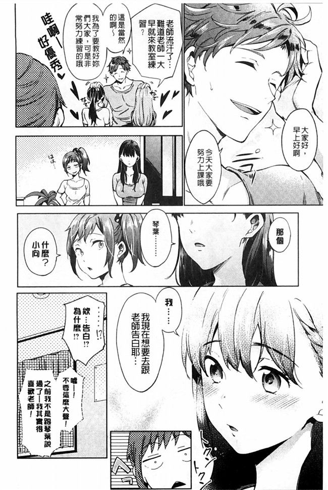 里番漫画强推了可爱亲戚妹妹干个爽晚上色公园遇到个失恋少女本子