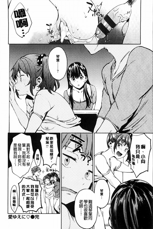 里番漫画强推了可爱亲戚妹妹干个爽晚上色公园遇到个失恋少女本子