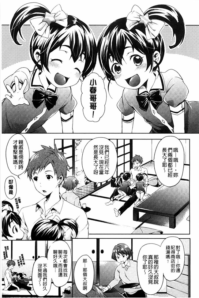 里番漫画强推了可爱亲戚妹妹干个爽晚上色公园遇到个失恋少女本子