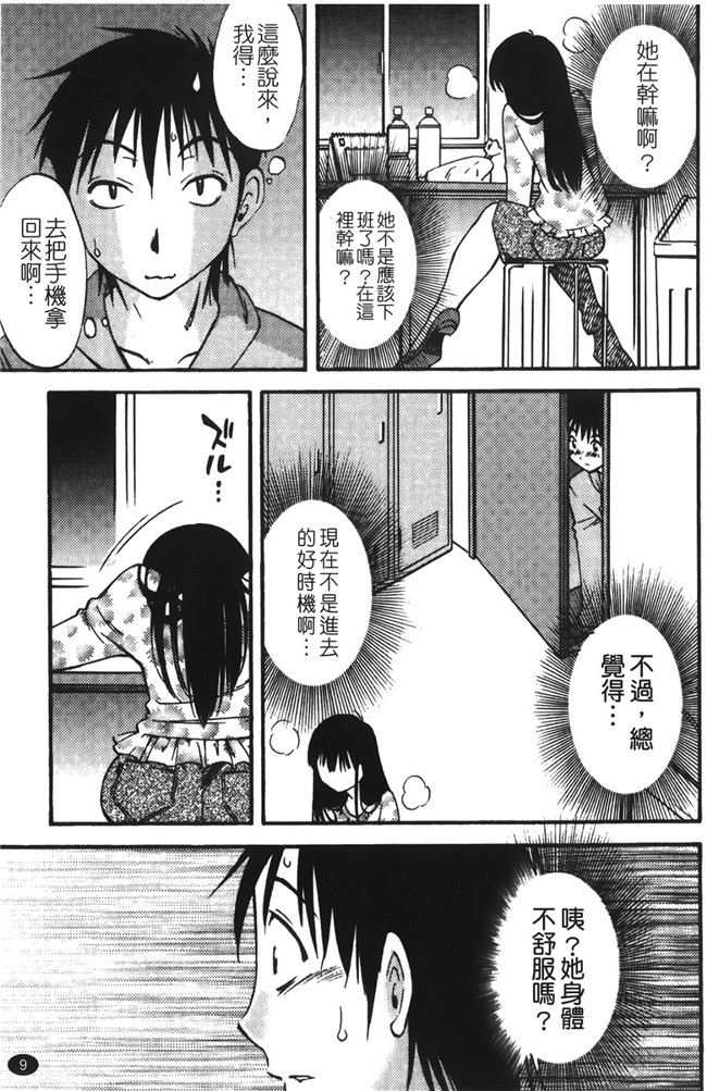 本子库里番漫画遇见人妻下班在更衣室自慰,从此过上性福日子lol本子