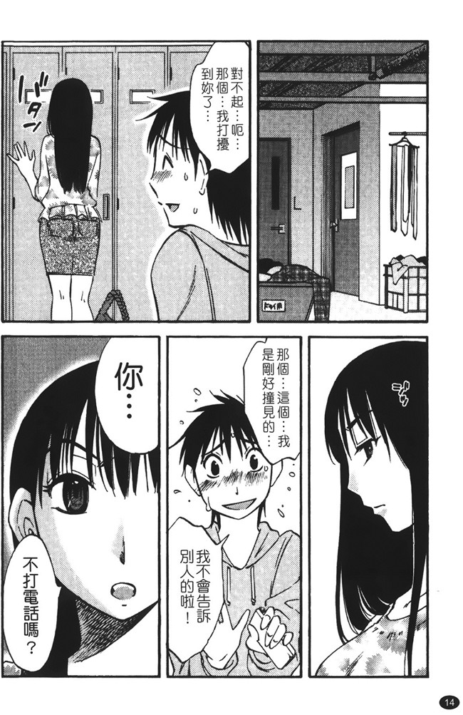 本子库里番漫画遇见人妻下班在更衣室自慰,从此过上性福日子lol本子