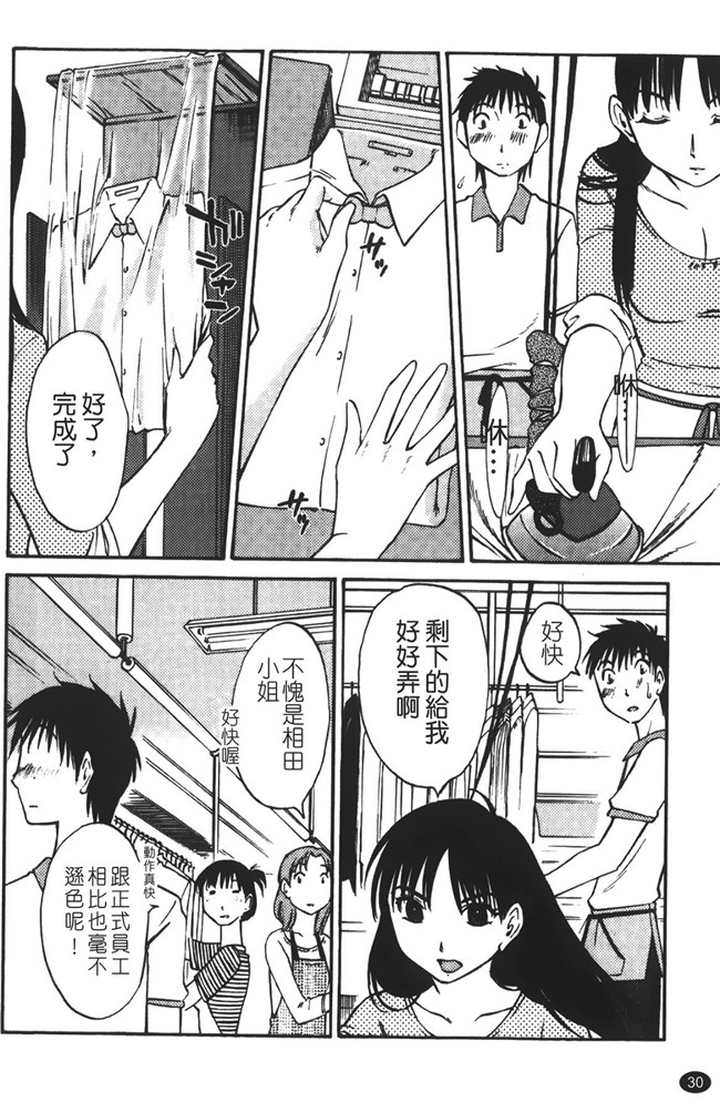 本子库里番漫画遇见人妻下班在更衣室自慰,从此过上性福日子lol本子