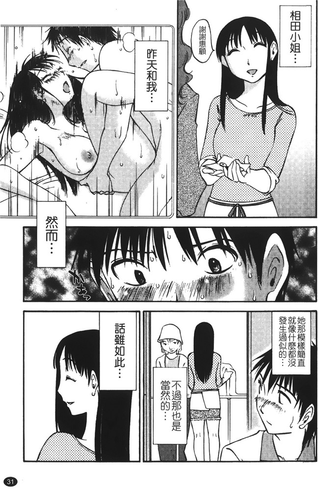 本子库里番漫画遇见人妻下班在更衣室自慰,从此过上性福日子lol本子