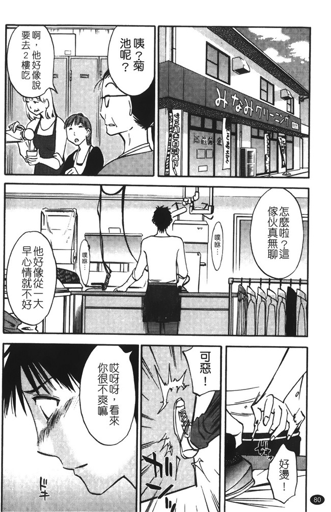 本子库里番漫画遇见人妻下班在更衣室自慰,从此过上性福日子lol本子