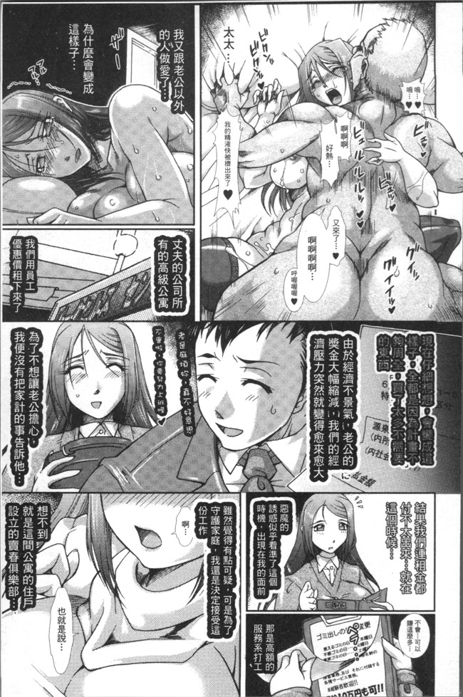 无遮盖口工漫画之[TAKE] 蝕胎ノ夜 淫獄ノ契本子