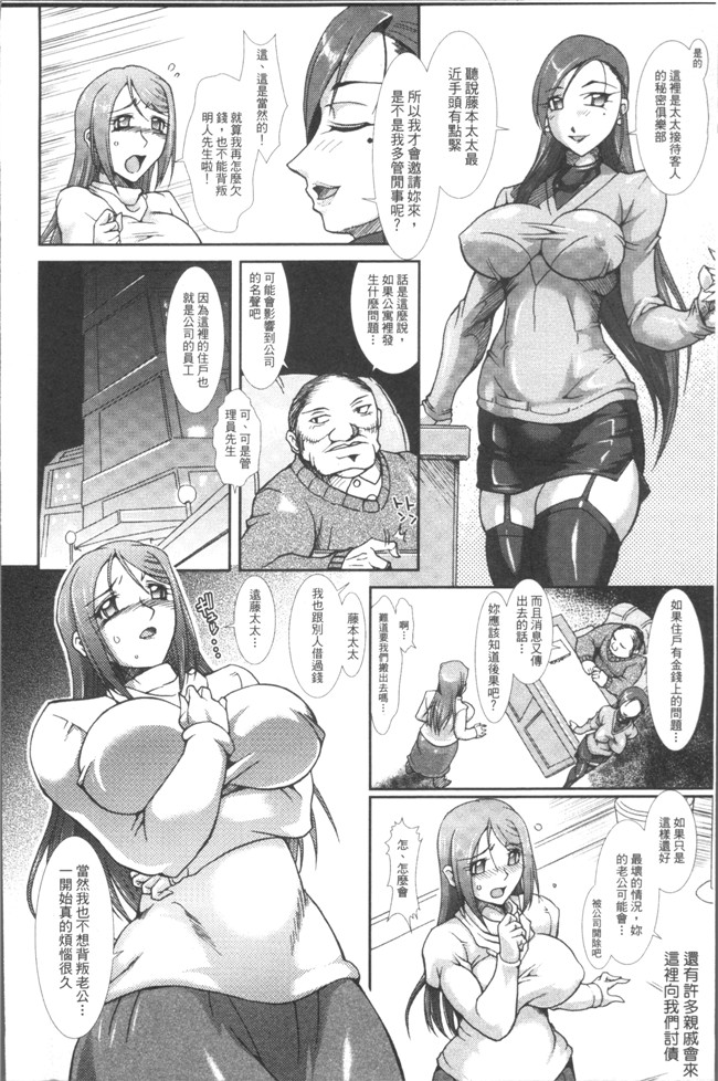 无遮盖口工漫画之[TAKE] 蝕胎ノ夜 淫獄ノ契本子