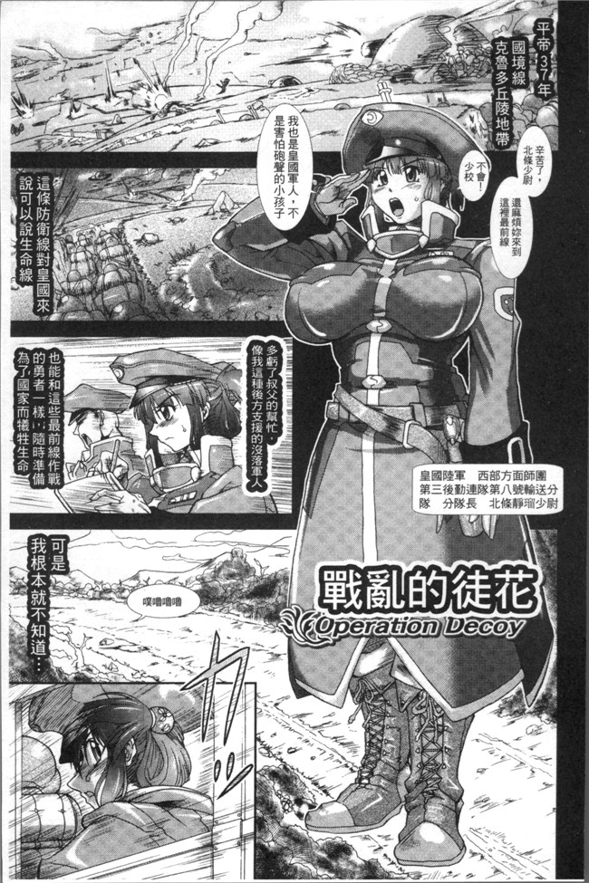 无遮盖口工漫画之[TAKE] 蝕胎ノ夜 淫獄ノ契本子