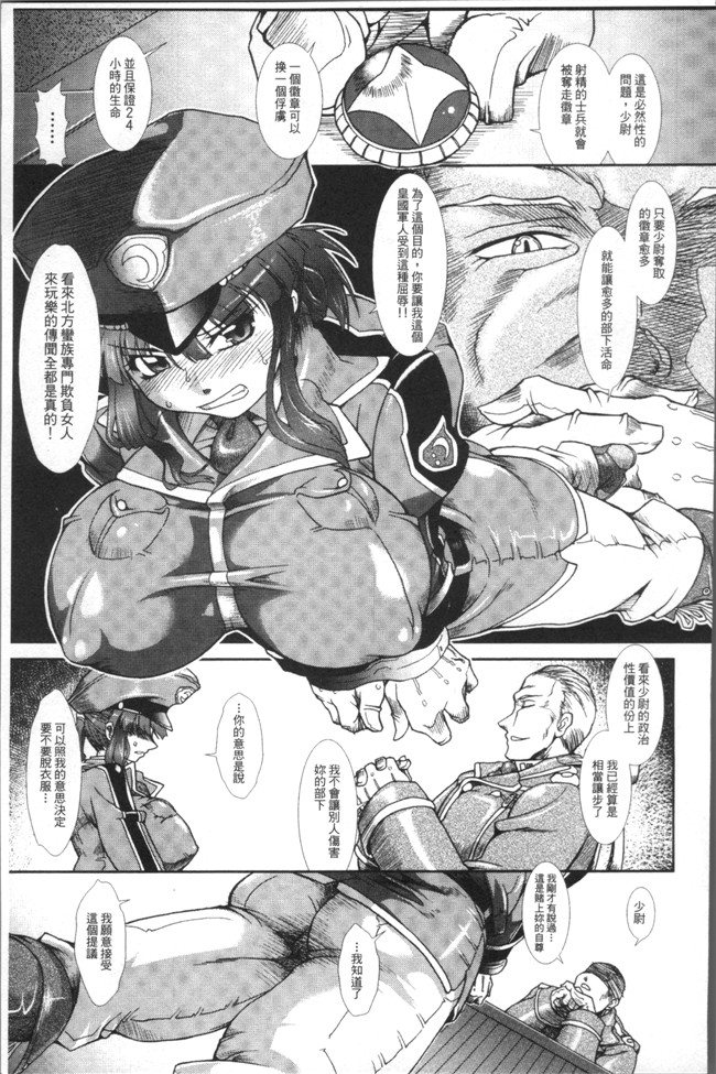 无遮盖口工漫画之[TAKE] 蝕胎ノ夜 淫獄ノ契本子