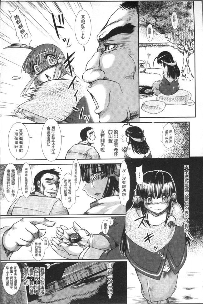 无遮盖口工漫画之[TAKE] 蝕胎ノ夜 淫獄ノ契本子