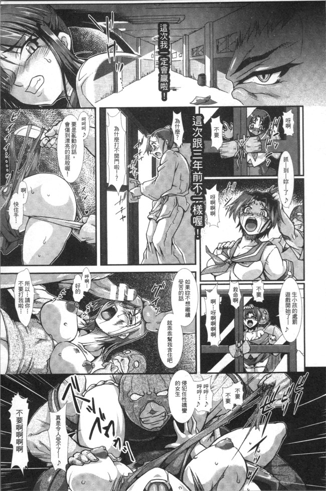 无遮盖口工漫画之[TAKE] 蝕胎ノ夜 淫獄ノ契本子