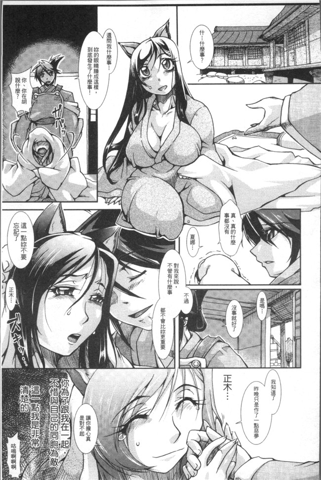 无遮盖口工漫画之[TAKE] 蝕胎ノ夜 淫獄ノ契本子