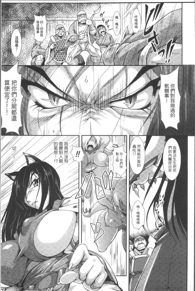 无遮盖口工漫画之[TAKE] 蝕胎ノ夜 淫獄ノ契本子