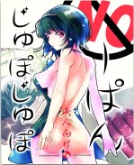 本子库肉番无修改漫画之溺惑デスティネーション+ 彼女のナイショ+ わがまま彼氏とおっとり彼女